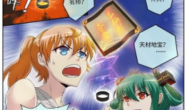 史上第一掌门漫画免费,笑傲江湖，掌门之路