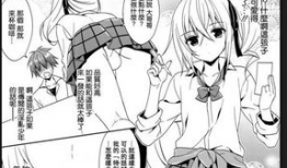 我的老婆是伪娘漫画,揭开我老婆的神秘面纱